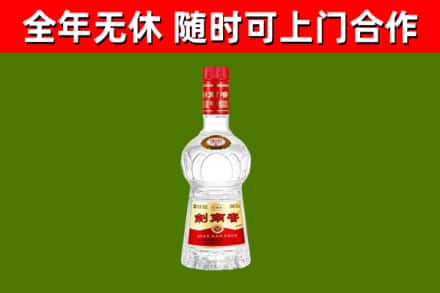 眉山回收剑南春