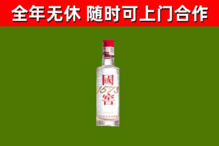 眉山回收国窖1573