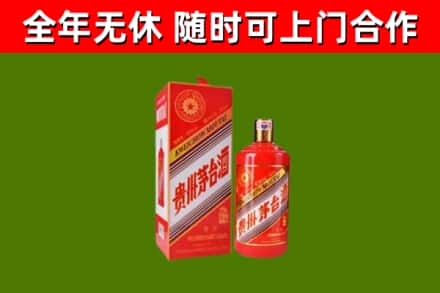 眉山烟酒回收生肖茅台酒瓶.jpg