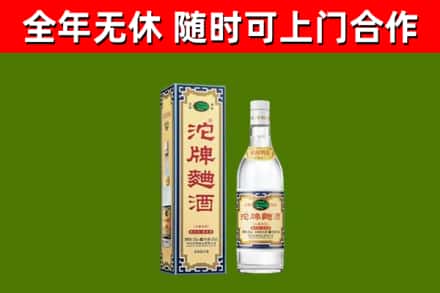 眉山回收沱牌曲酒