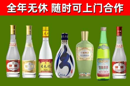 眉山回收老汾酒