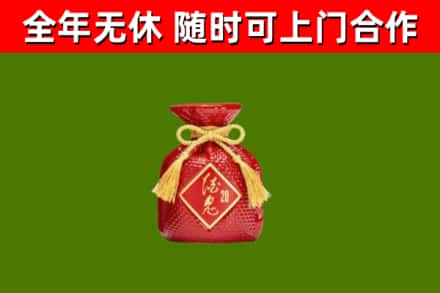 眉山回收酒鬼酒