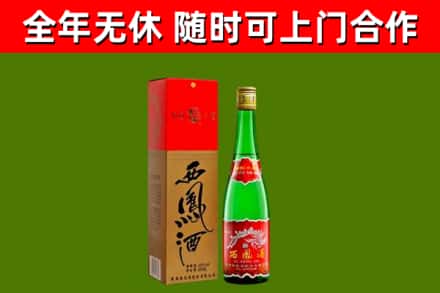 眉山回收西凤酒