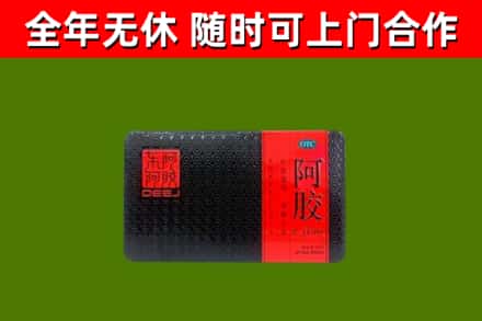 眉山回收阿胶