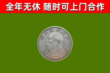 眉山回收袁大头